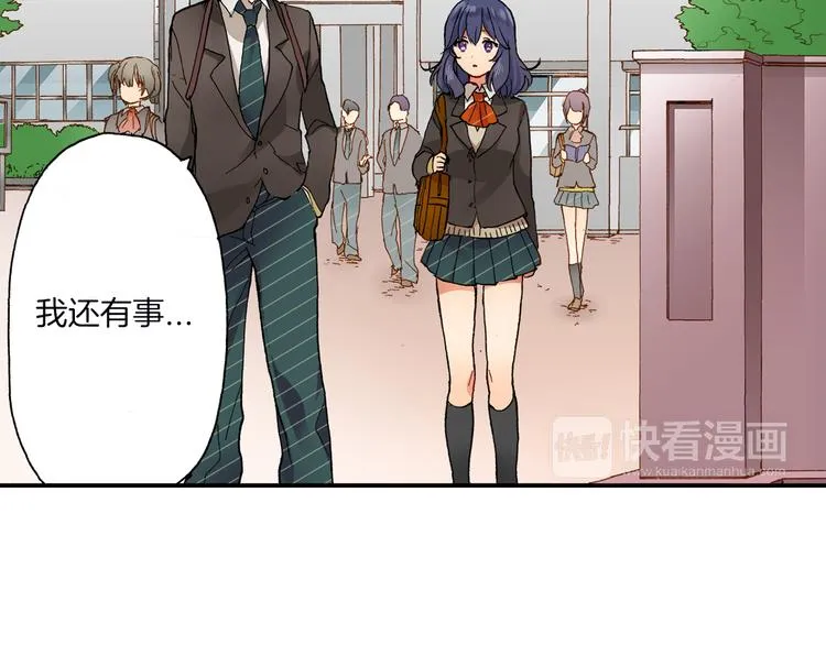 第15话 翻车现场 第47页