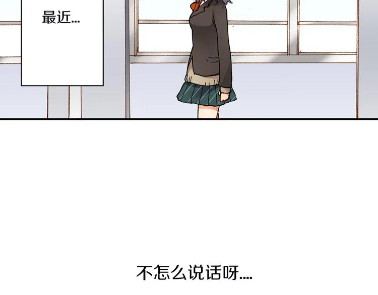 第15话 翻车现场 第57页