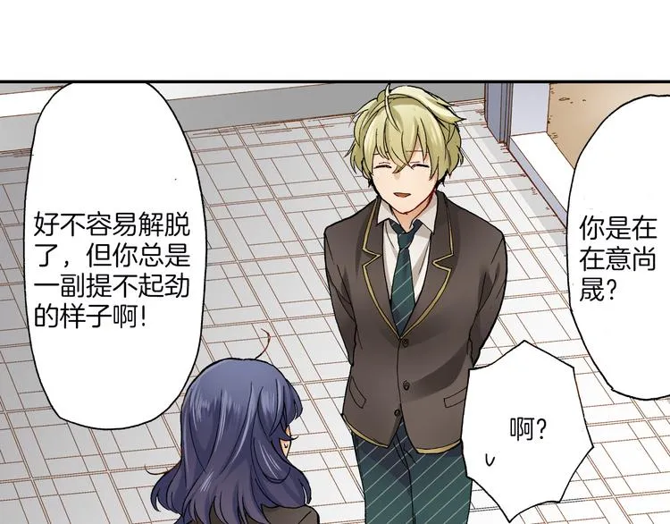 第15话 翻车现场 第60页