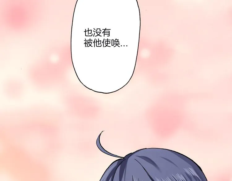 第15话 翻车现场 第65页