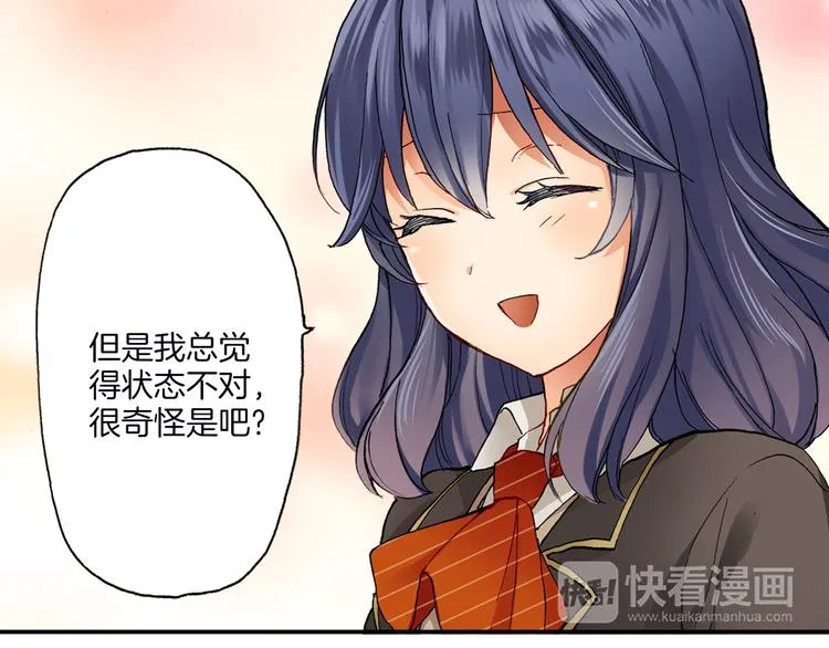 第15话 翻车现场 第66页
