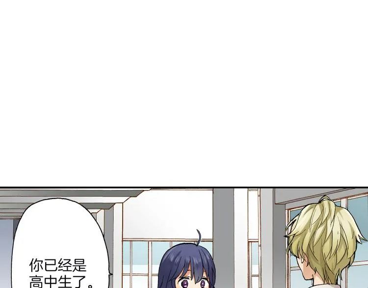 第15话 翻车现场 第67页