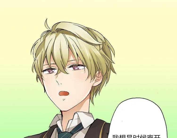 第15话 翻车现场 第69页