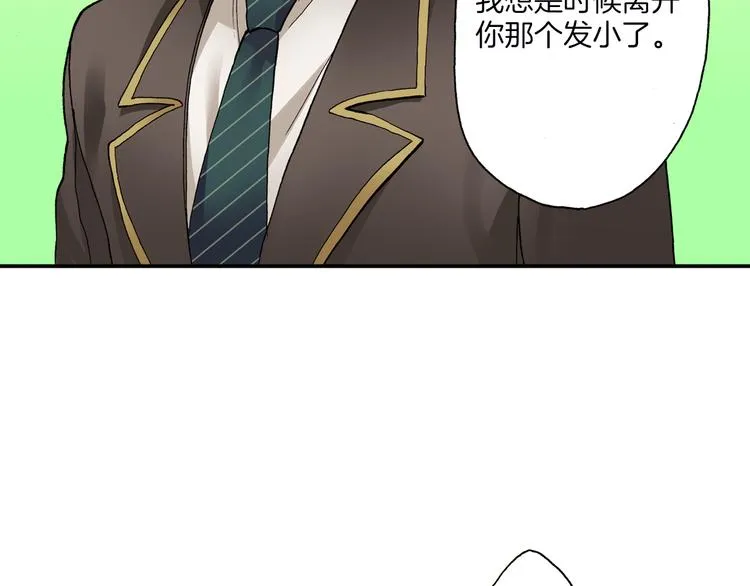 第15话 翻车现场 第70页