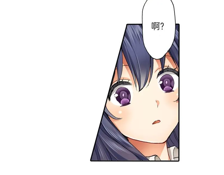 第15话 翻车现场 第71页