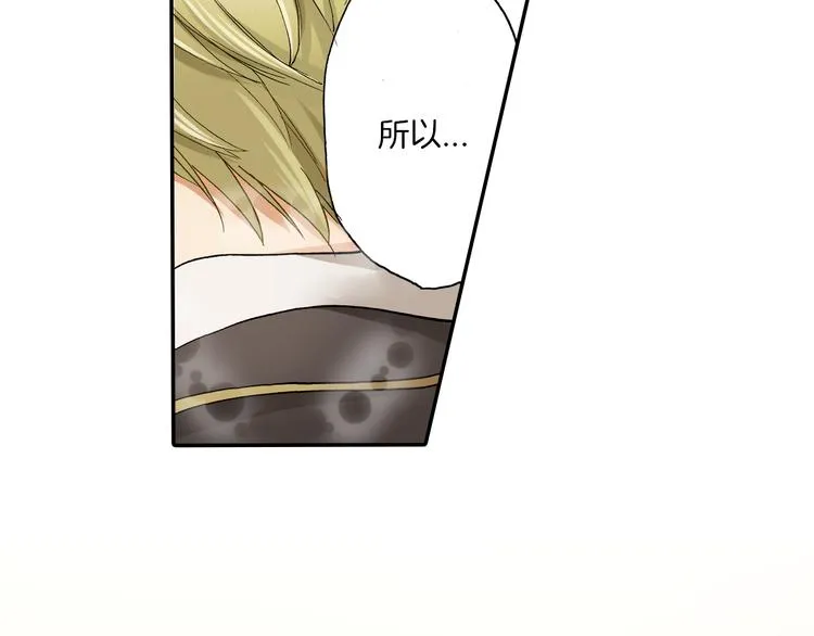 第15话 翻车现场 第73页