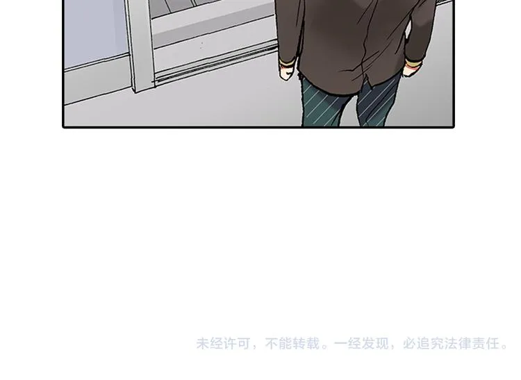 第15话 翻车现场 第85页