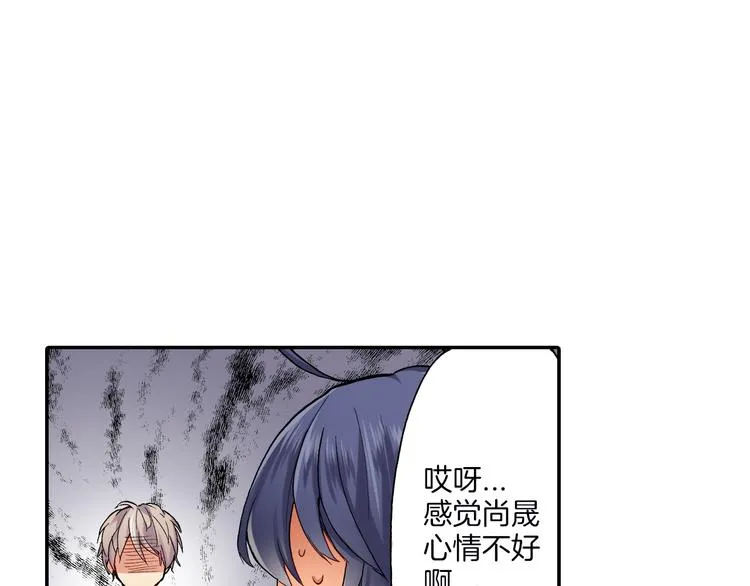 第14话 危机感 第1页