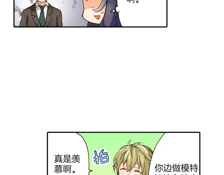 第14话 危机感 第2页