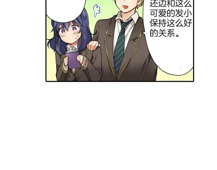 第14话 危机感 第3页