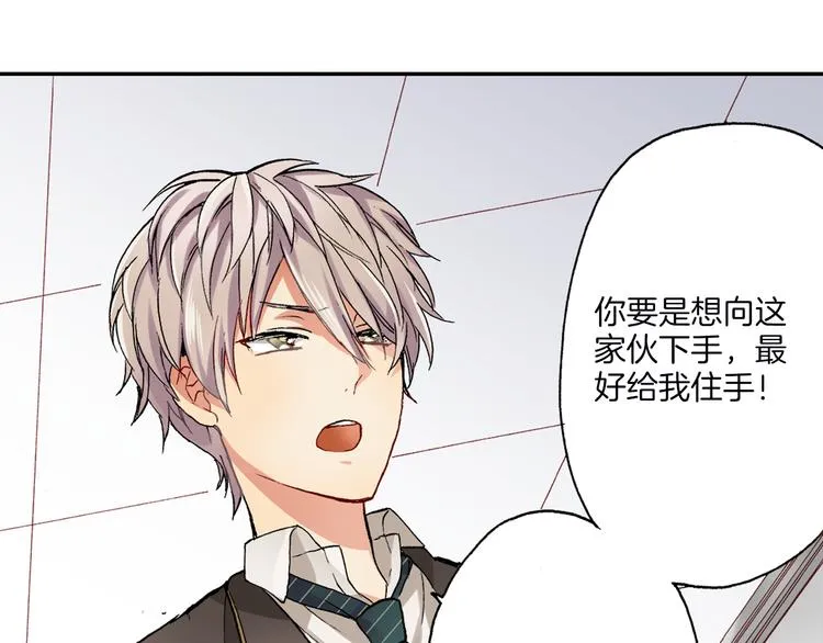 第14话 危机感 第4页