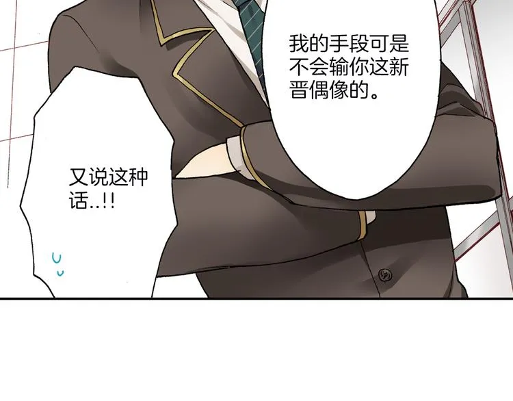 第14话 危机感 第5页