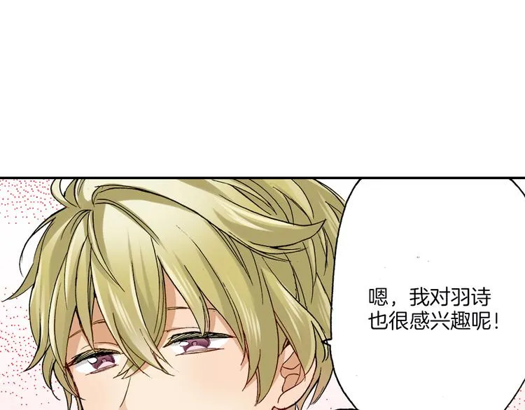 第14话 危机感 第6页