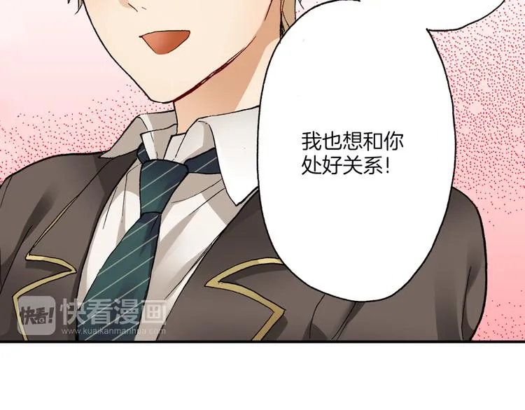 第14话 危机感 第7页