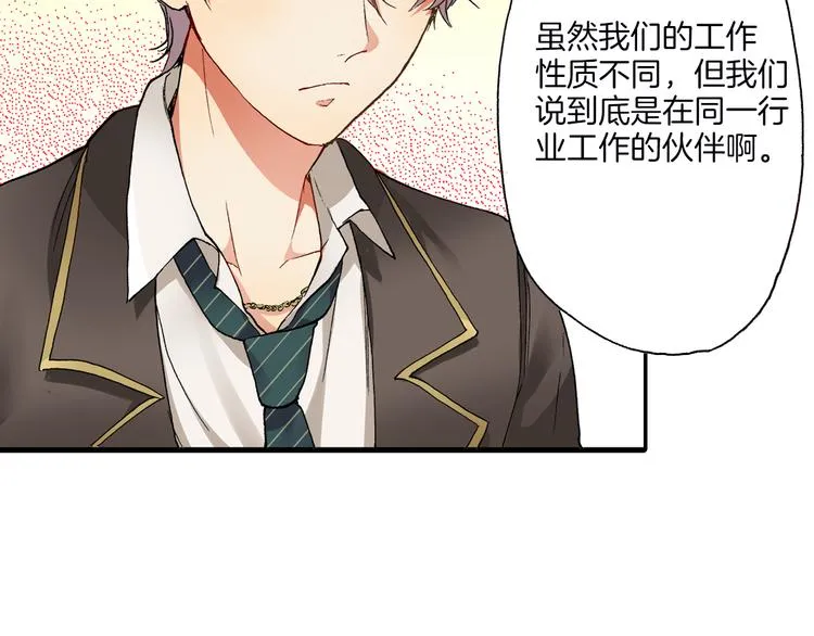 第14话 危机感 第9页