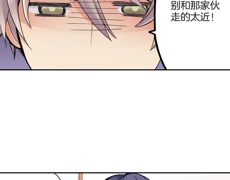 第14话 危机感 第14页