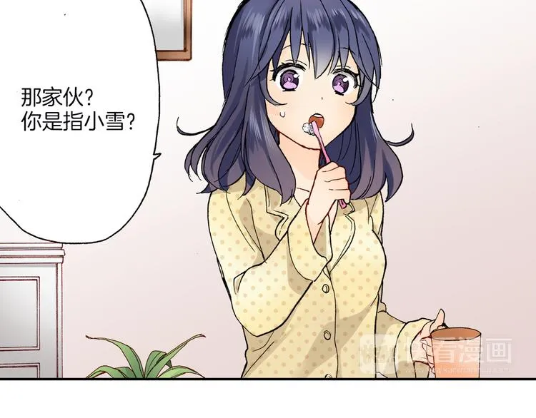第14话 危机感 第15页