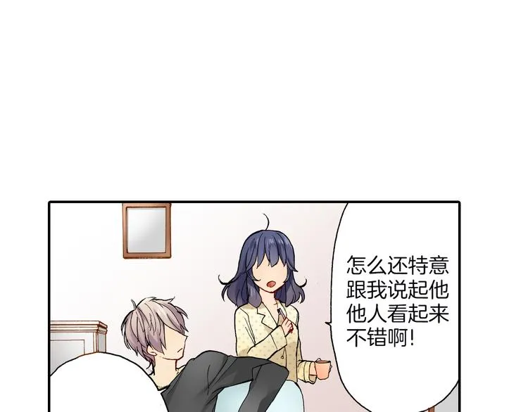 第14话 危机感 第16页