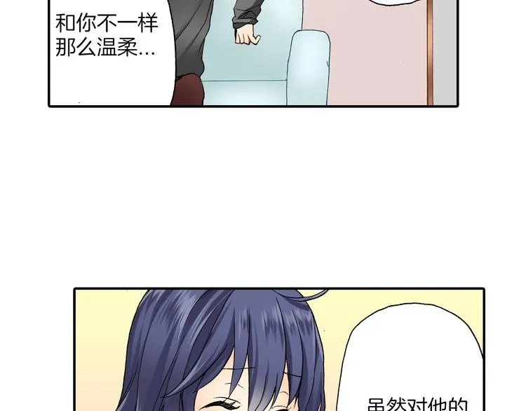 第14话 危机感 第17页