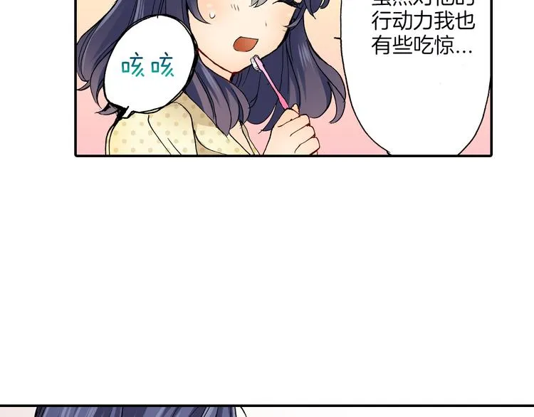 第14话 危机感 第18页