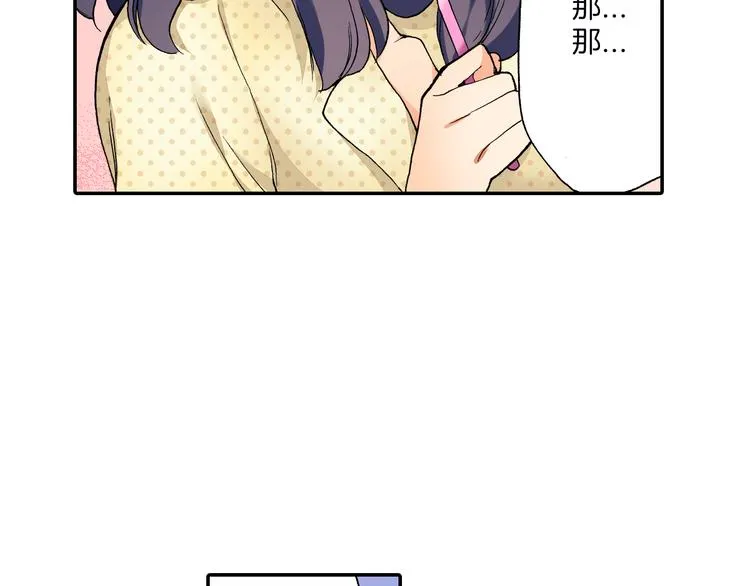 第14话 危机感 第25页