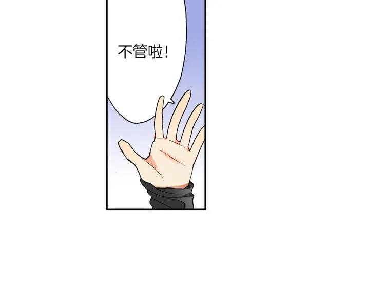 第14话 危机感 第26页