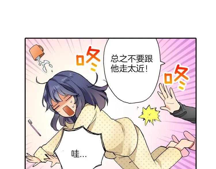 第14话 危机感 第27页
