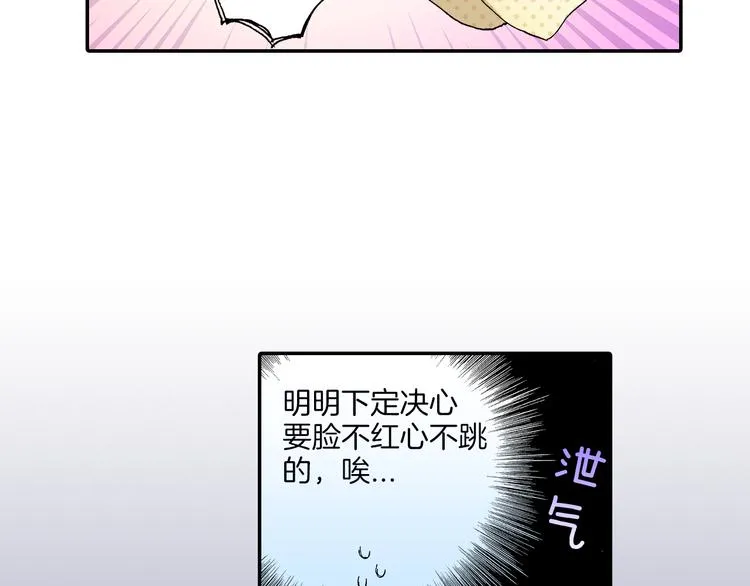 第14话 危机感 第28页