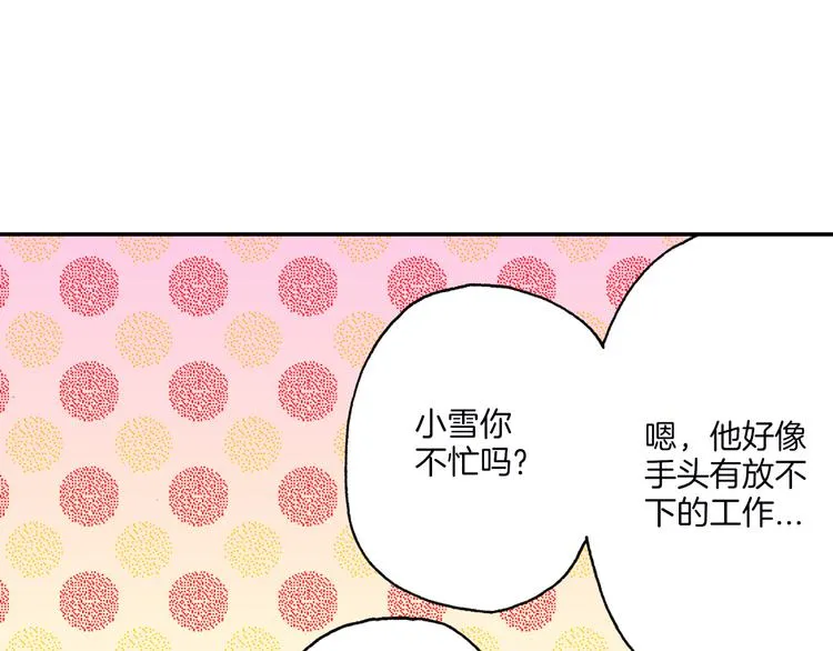 第14话 危机感 第34页
