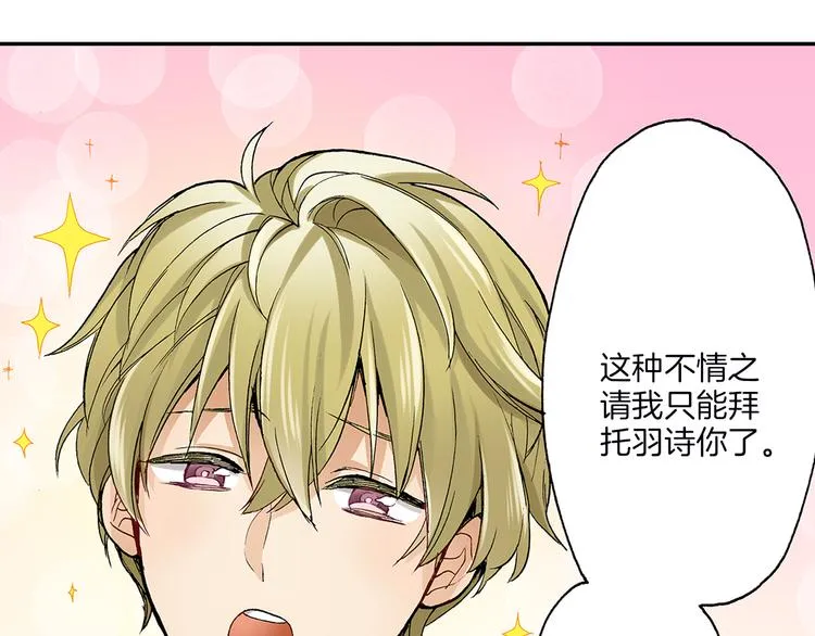 第14话 危机感 第41页