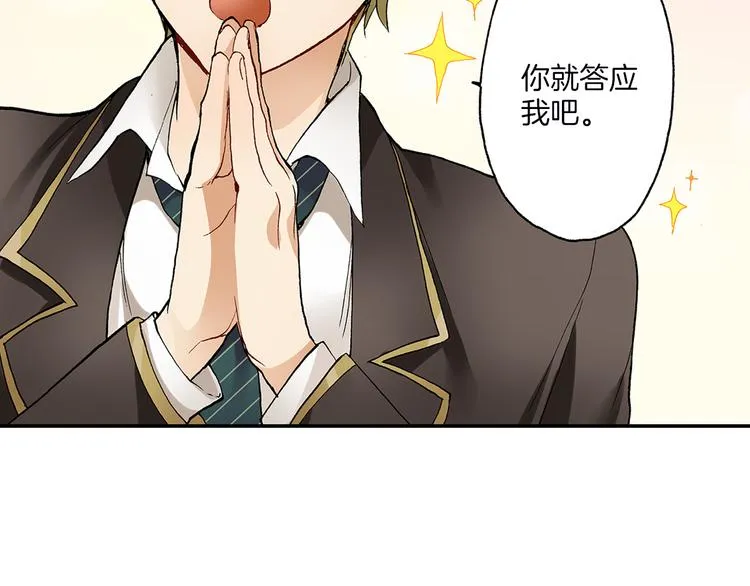 第14话 危机感 第42页
