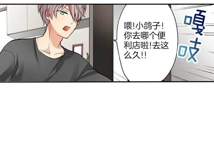 第14话 危机感 第51页