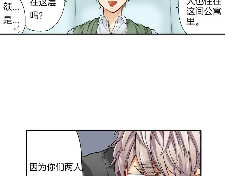 第14话 危机感 第56页