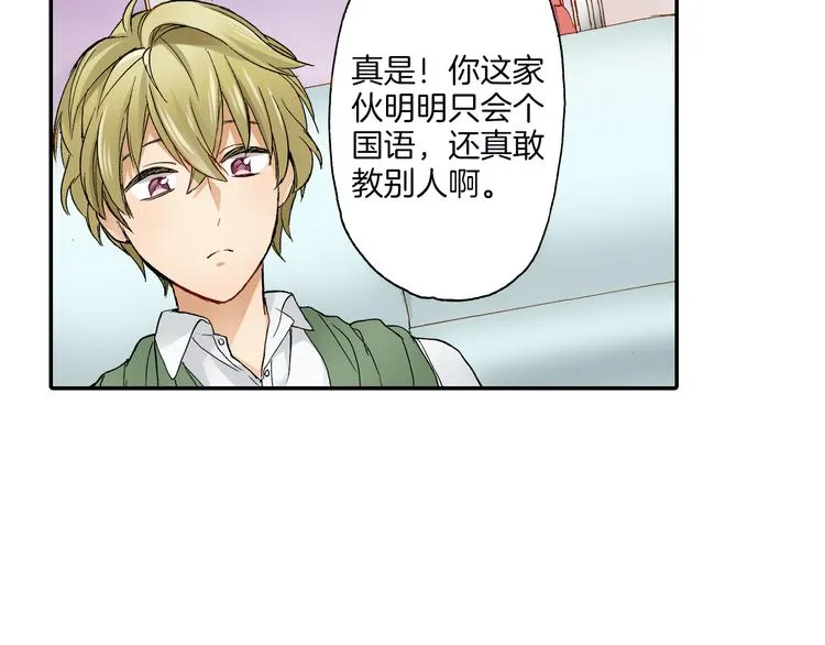 第14话 危机感 第74页