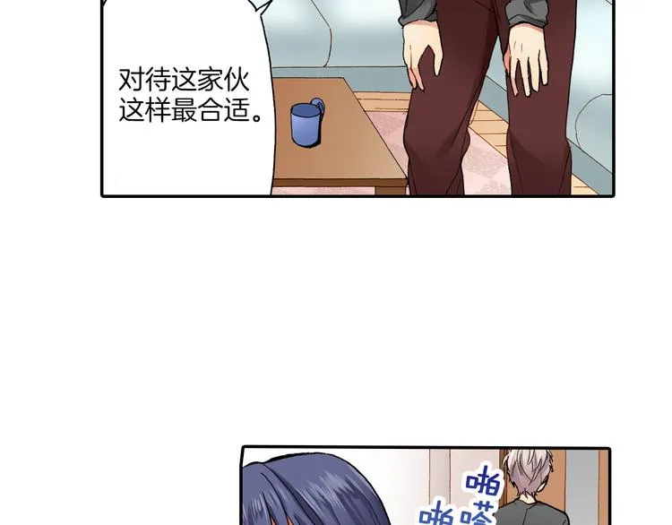 第14话 危机感 第76页