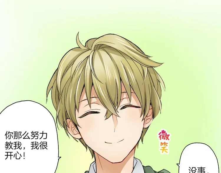 第14话 危机感 第79页