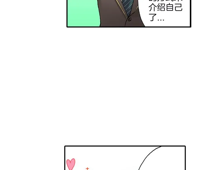 第13话 男团偶像转学生 第12页