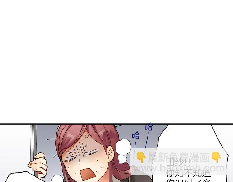 第13话 男团偶像转学生 第25页