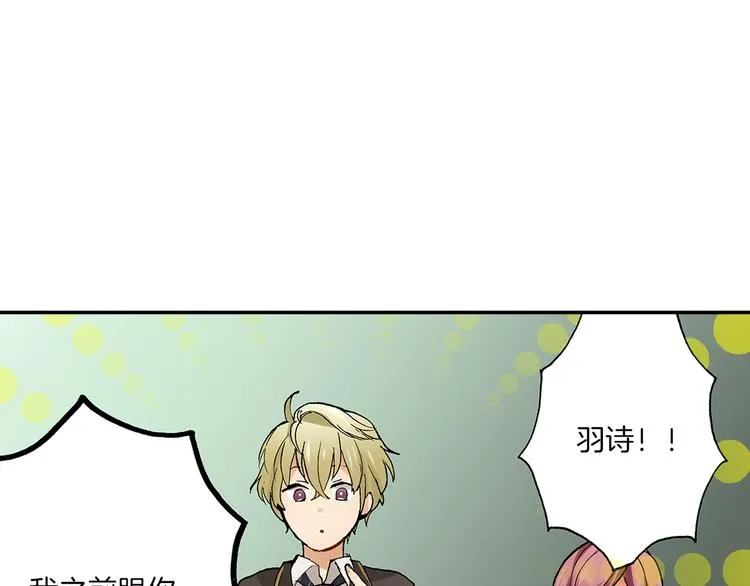 第13话 男团偶像转学生 第30页