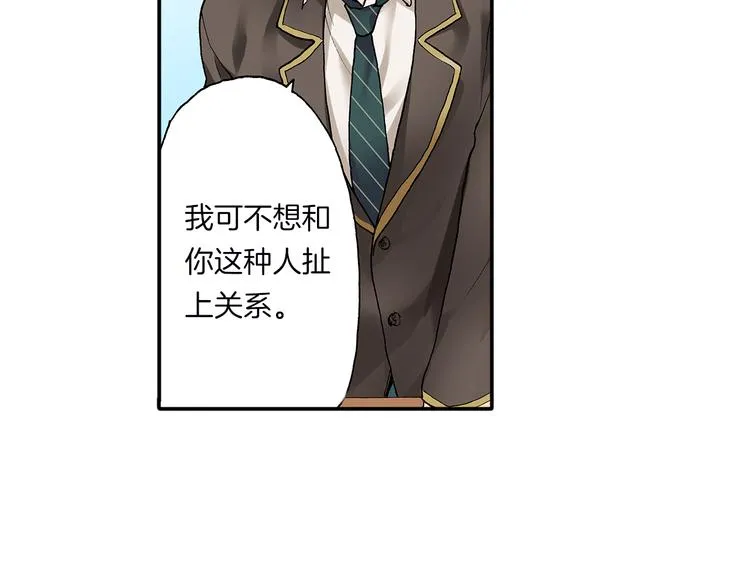 第13话 男团偶像转学生 第49页