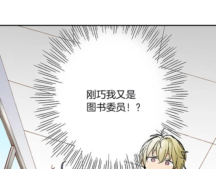 第13话 男团偶像转学生 第55页