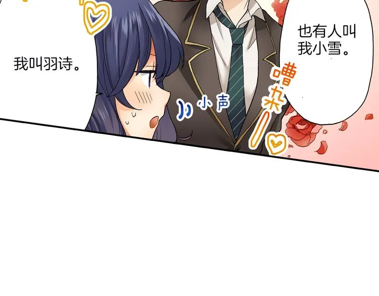 第13话 男团偶像转学生 第59页