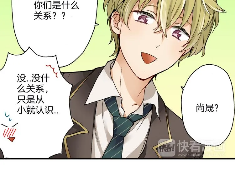 第13话 男团偶像转学生 第64页
