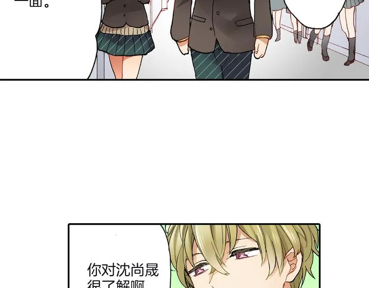第13话 男团偶像转学生 第75页