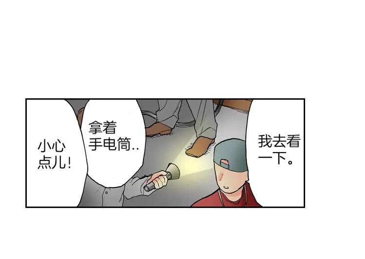 第12话 抖S王子的温柔 第2页