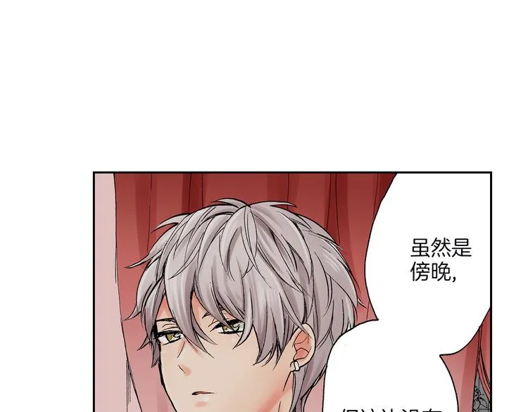 第12话 抖S王子的温柔 第3页