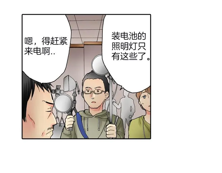 第12话 抖S王子的温柔 第5页