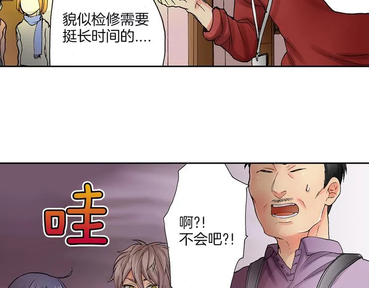 第12话 抖S王子的温柔 第7页