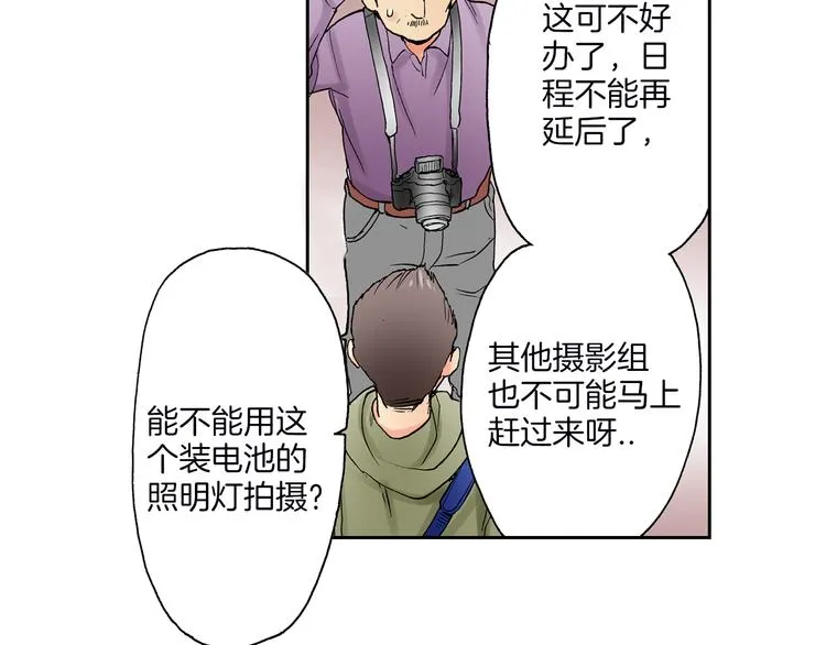 第12话 抖S王子的温柔 第9页