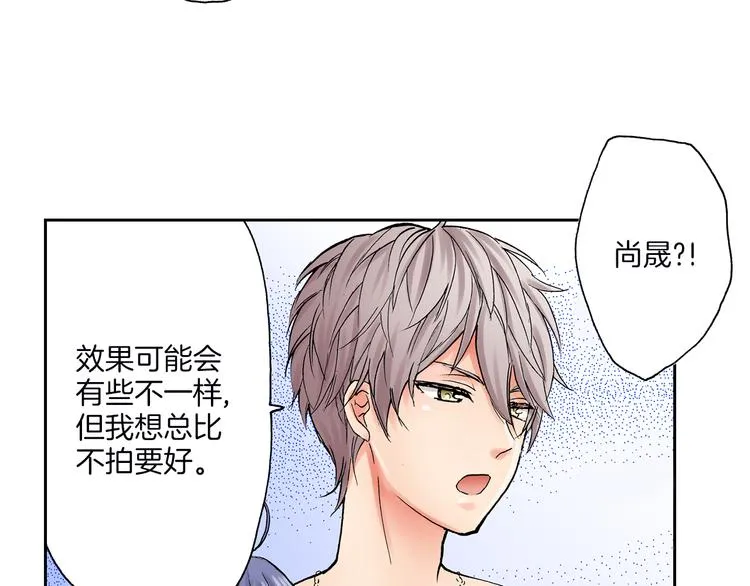 第12话 抖S王子的温柔 第10页